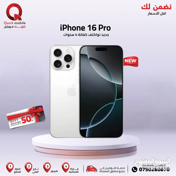 IPHONE 16 PRO ( 128GB ) NEW /// ايفون 16 برو ذاكرة 128 الجديد