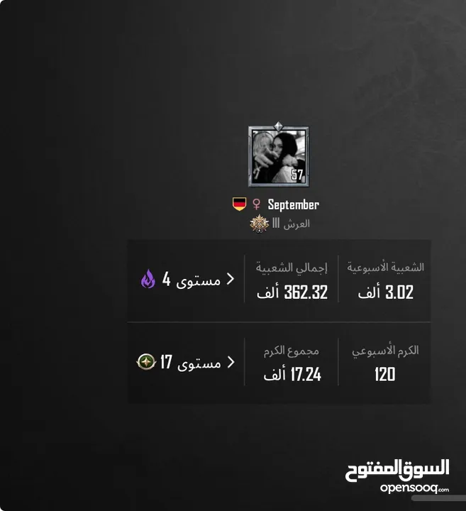 حساب للبيع 90 دينار