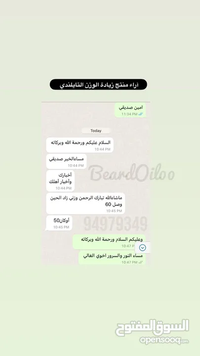 لزيادة الوزن بشكل آمن وصحي 100٪؜