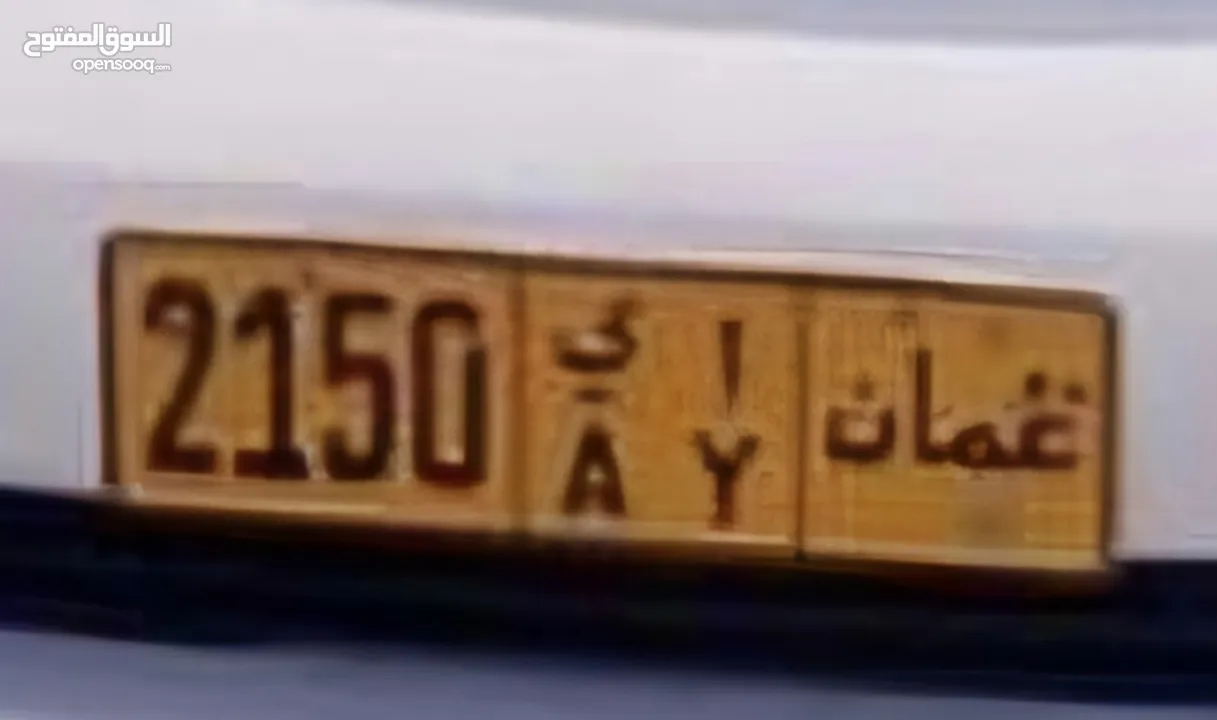 VIP 4 Digit Number Plate