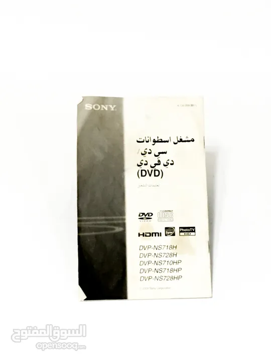 DVD Player sony