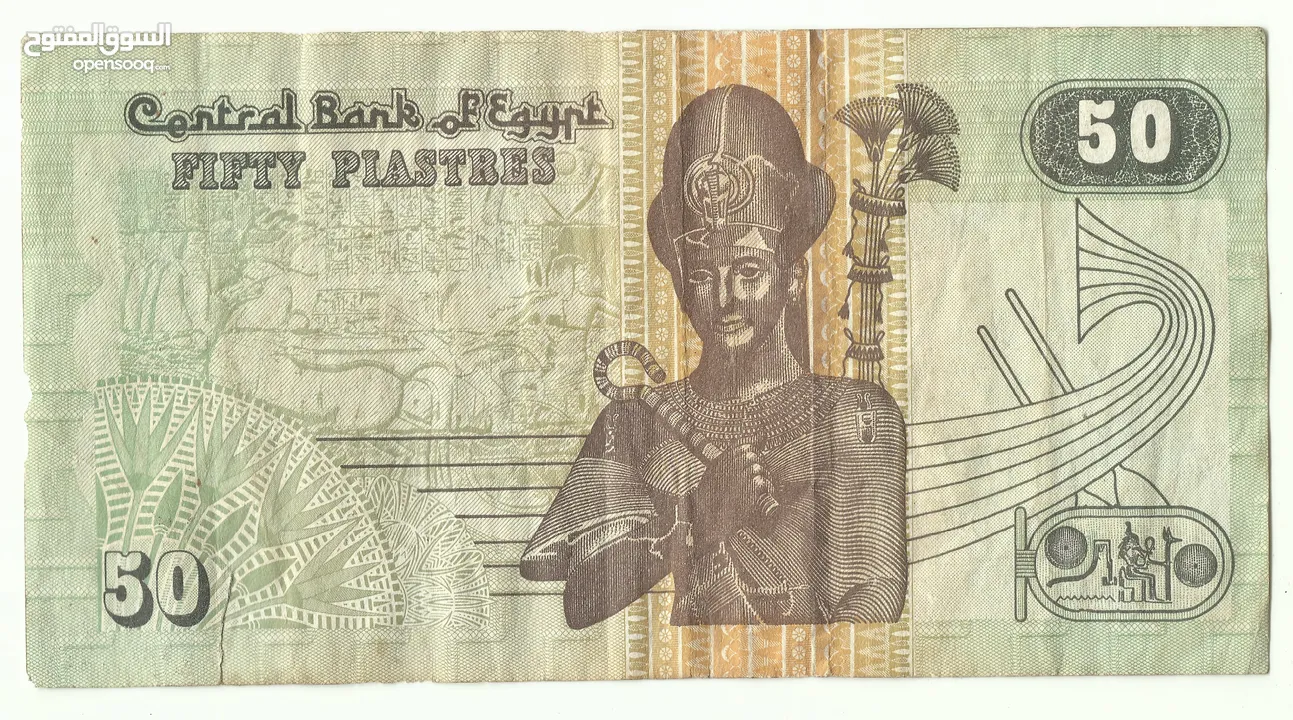 عملات نادرة مصرية نصف جنية ورق لسنة 2003