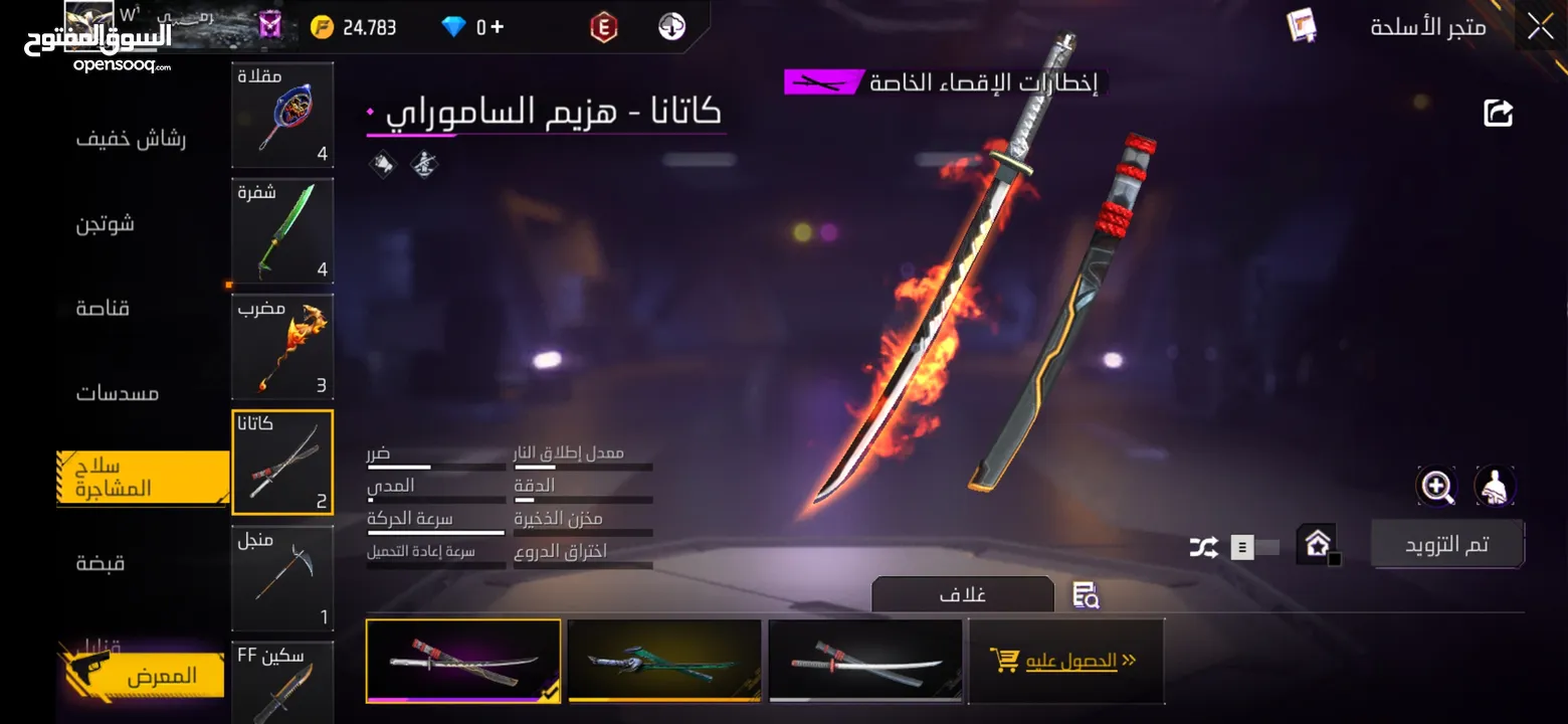 حساب فري فاير فيه AK47 الرعدي ومشحون فيه 3 فايرباس