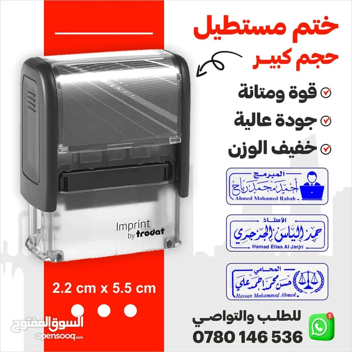 ختم اختام مكتب تجاري توصيل سريع تصميم فوري طباعه  تصوير