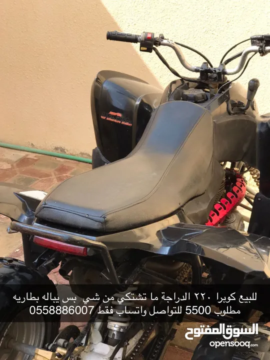 Cobra 220 for sale : دراجات : أبو ظبي الشمخة (234219276)