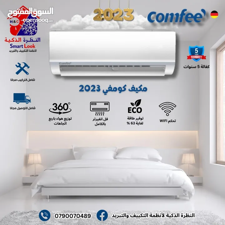مكيفات  هايسنس 1طن +++A موديل 2025 أعلى نسبة توفير 72%بأفضل الأسعار كفالة 5 سنوات من الوكيل الحصري