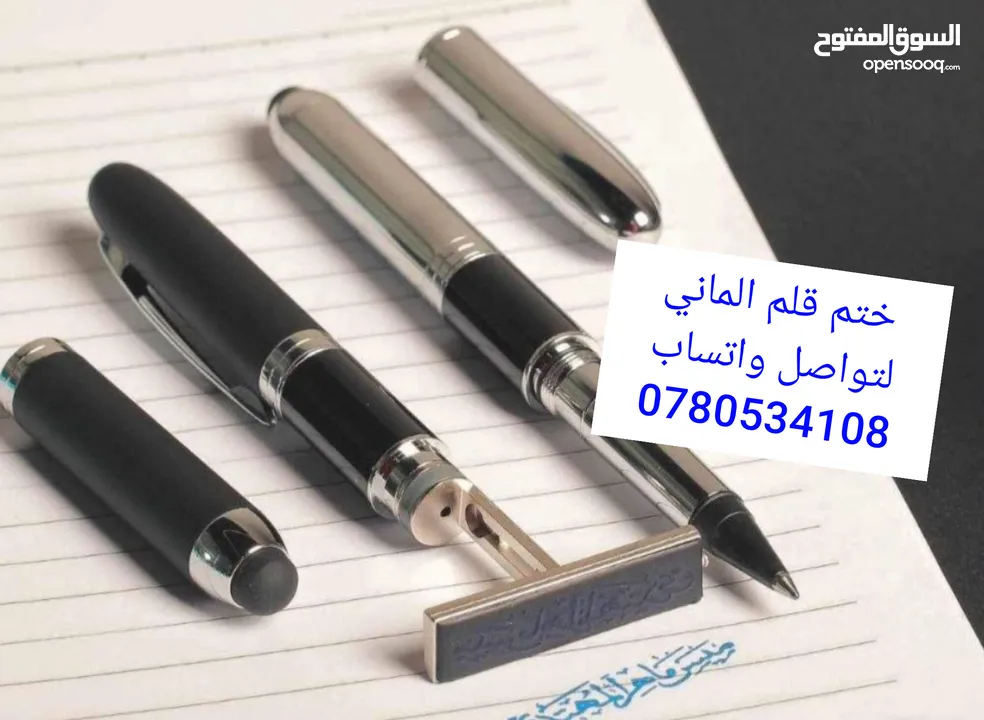 ختم سريع ختم خشب وختم ملون قلم وجيب واختام شمع