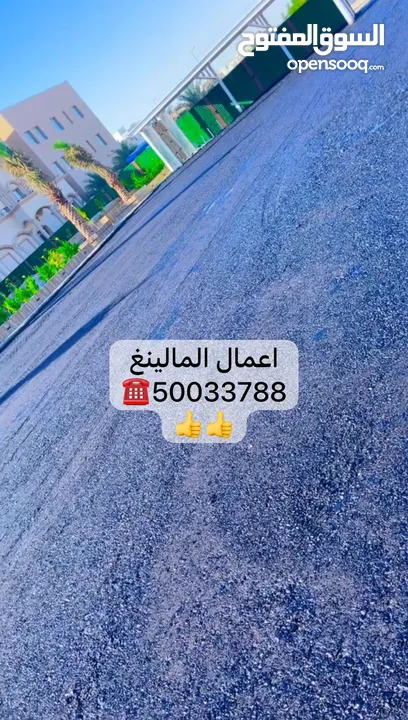 مقاول اسفلت في الكويت