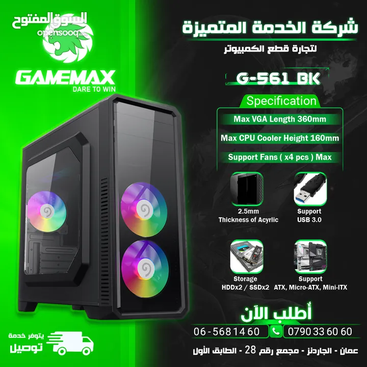 كيس جيمنغ فارغ احترافي جيماكس تجميعة  Gamemax Gaming G-561 BK