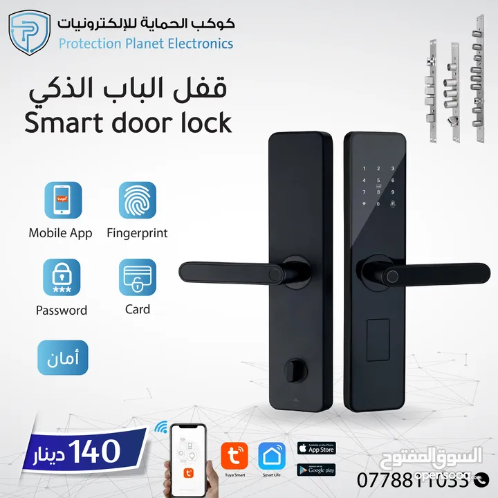 سمارت لوك للابواب smart door lock tuya قفل الابواب الذكي