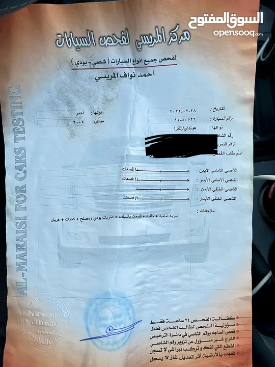 هونداي النترا 2004 للبيع رقم الهاتف بالشرح