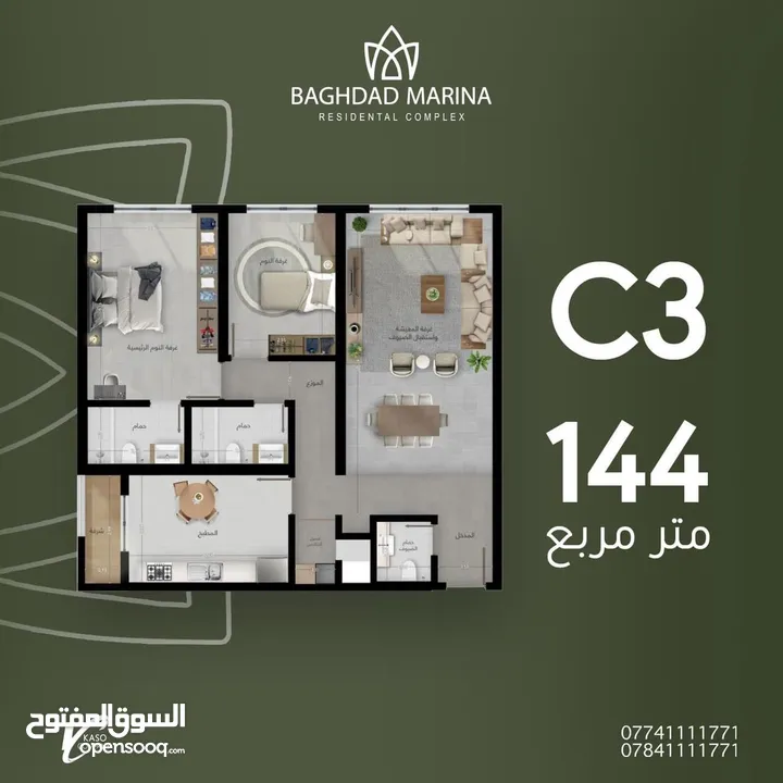 شقة للبيع في مجمع بغداد مارينا مساحة 144 متر مربع