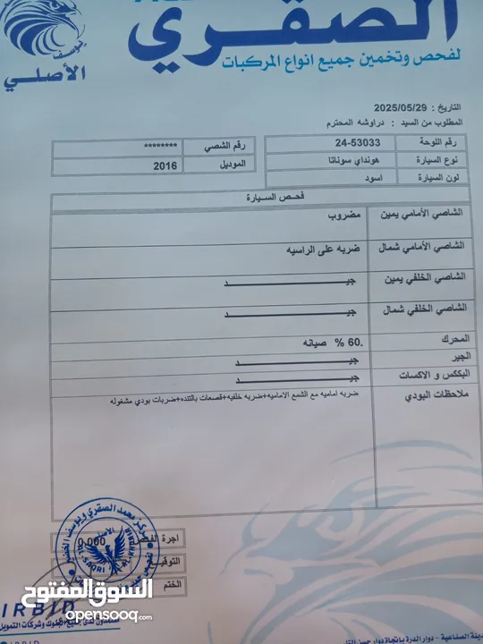 هيونداي سوناتا هايبرد موديل 2016 بحال الوكاله