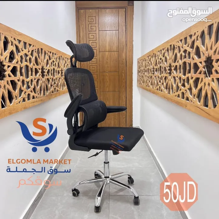 اطلب الكرسي اللي يناسبك وبوصلك لباب بيتك أو شركتك تشكيلة مميزة بمواصفات عاليه