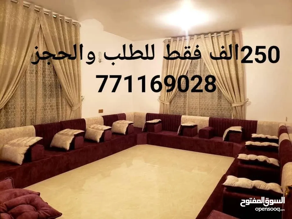 عرطة العرطات مجالس واطقم كنب