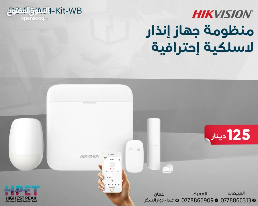 منظومة جهاز إنذار لاسلكية إحترافية DS-PWA64-Kit-WB