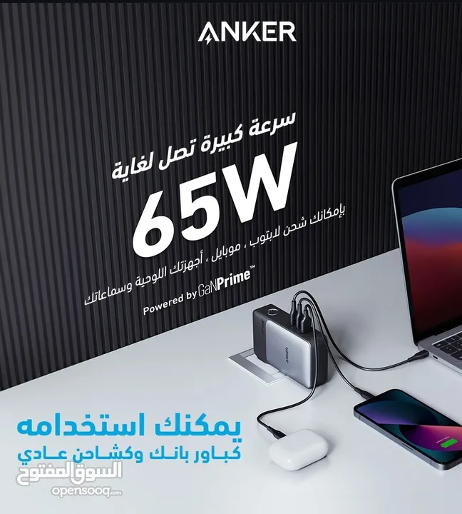 بور بانك و شاحن