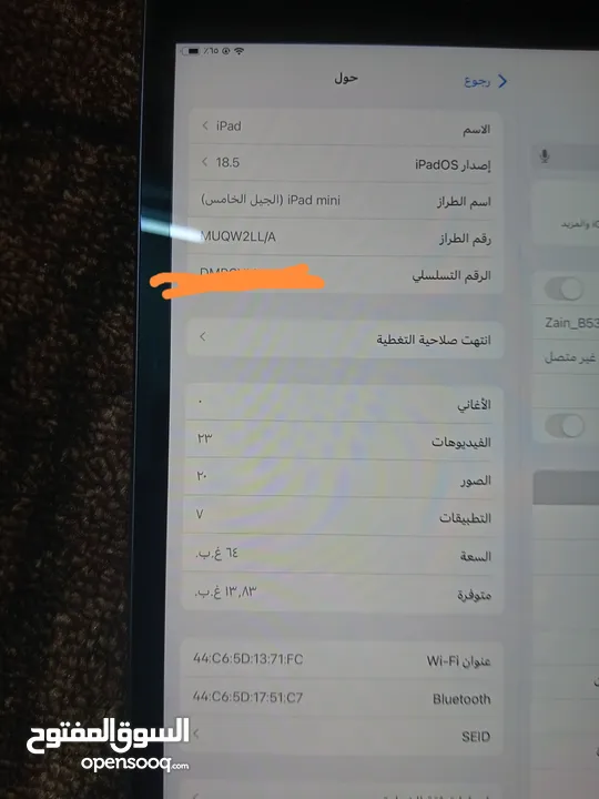 ايباد ميني 5 64g للبيع................