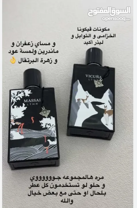 عطور إبراهيم القرشي