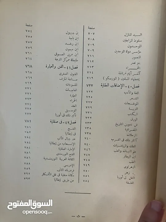 مجلدين تاريخ العرب لفيليب حتي