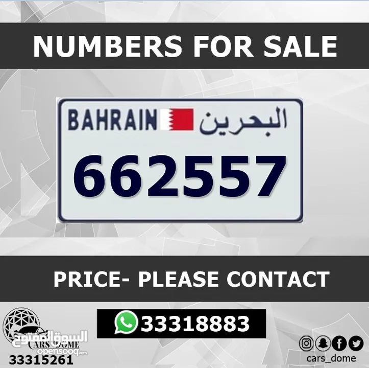 VIP Car Number Bahrain