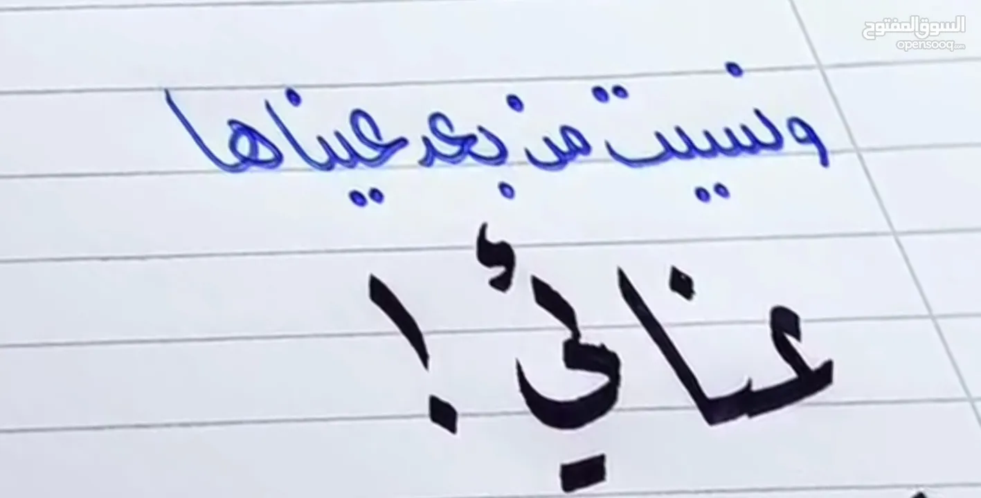 الخط العربي