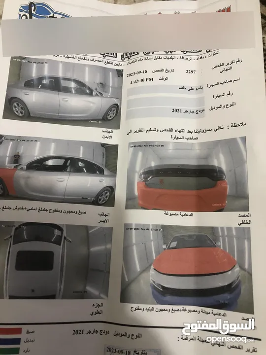 جاجر 2021 رقم بغداد