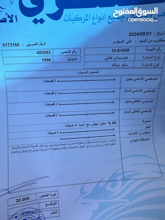 هونداي أفانتي فحص كامل تمتيك اصلي مكيف حامي بارد