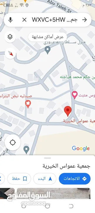 منزل للبيع قيد الانشاء جبل النصر