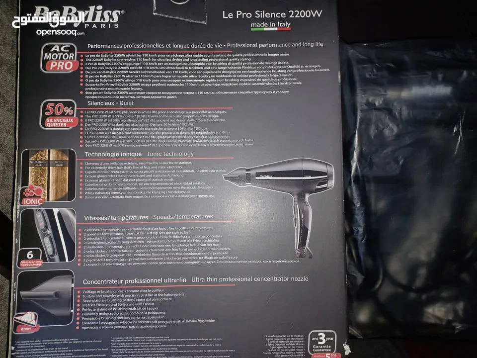 سشوار شعر BABYLISS الايطالي 2200 واط