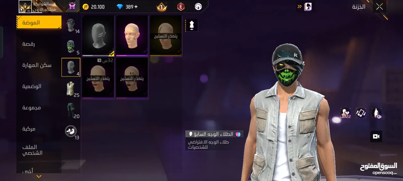 للبيع على 1000جوهره مشحون1030جوهره وفي 730جوهره حالين وتم شحن سيزون لو سمحت لا ترن رقم مو لي