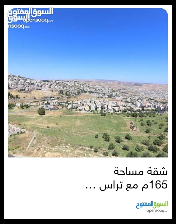 شقة شبه ارضي باجمل إطلالة للبيع