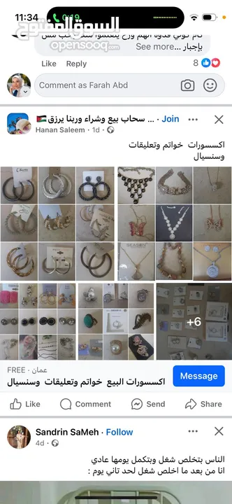 اكسسوارات البيع ومكياج