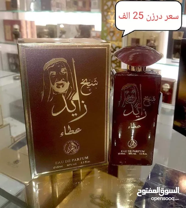 عطور جديد خليجي اصلي