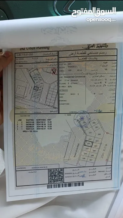 فرصه نادره جدا سكني تجاري البطحاء خلف وزراه الاسكان