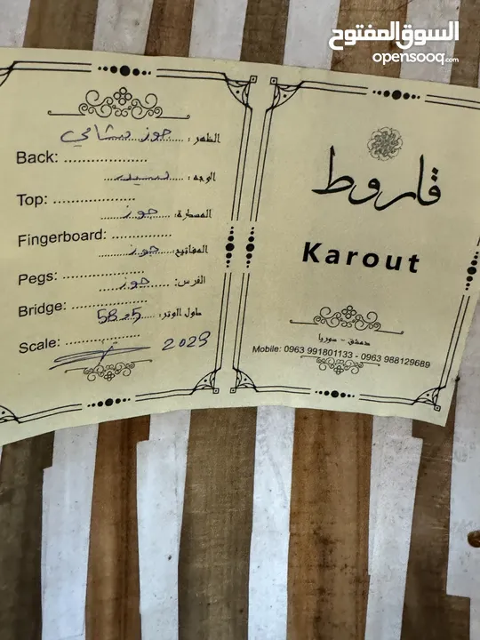 عود قاروط سحب احترافي خشب جوز شامي الوجه سيدر