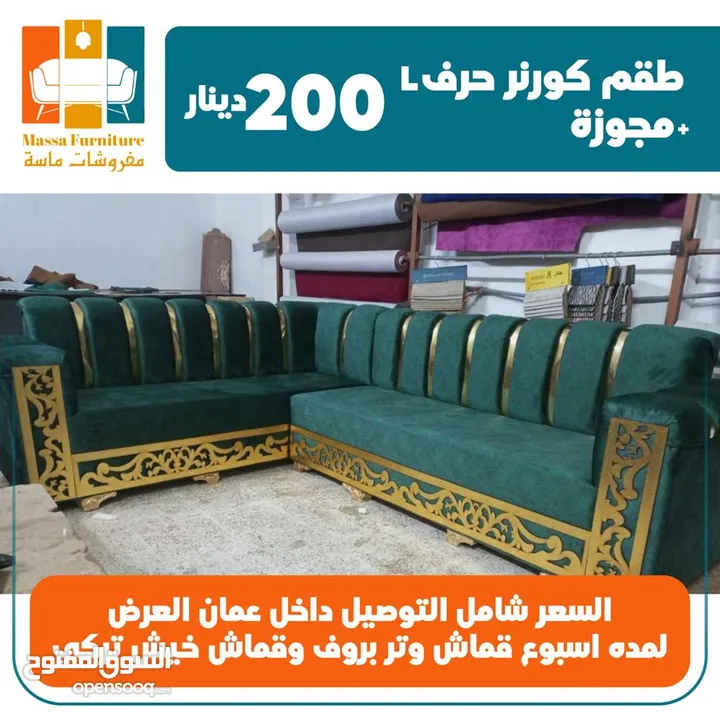 تفصيل جلسات خليجة 16 مقعد بسعر مناسب للجميع لاتتردد بل اتصال مفروشات ماسة