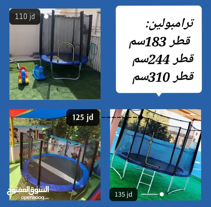 افضل العروض على نطاطات ترامبولين جميع المقاسات و قطع غيار ترامبولين