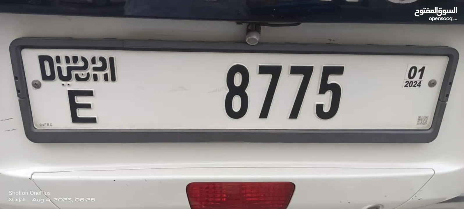 Dubai Number