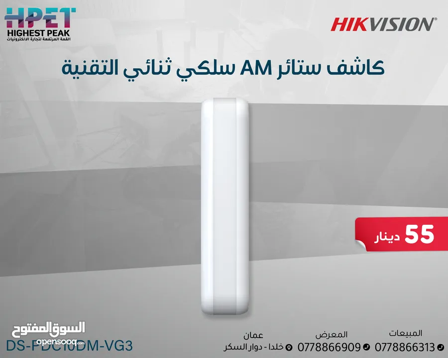 هايكفيجن أجهزة الإنذار اللاسلكية اجهزة سرقة لوحة سرقة ويرلس من HIKVISION