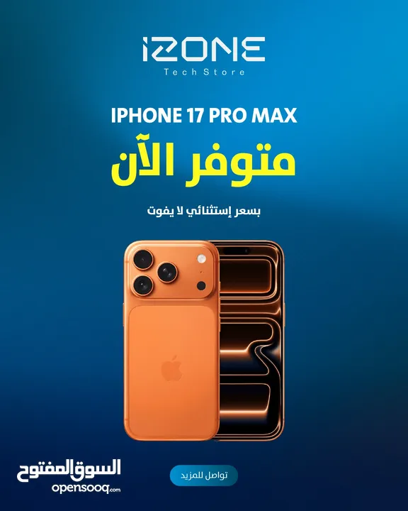 Apple iPhone 17 Pro Max