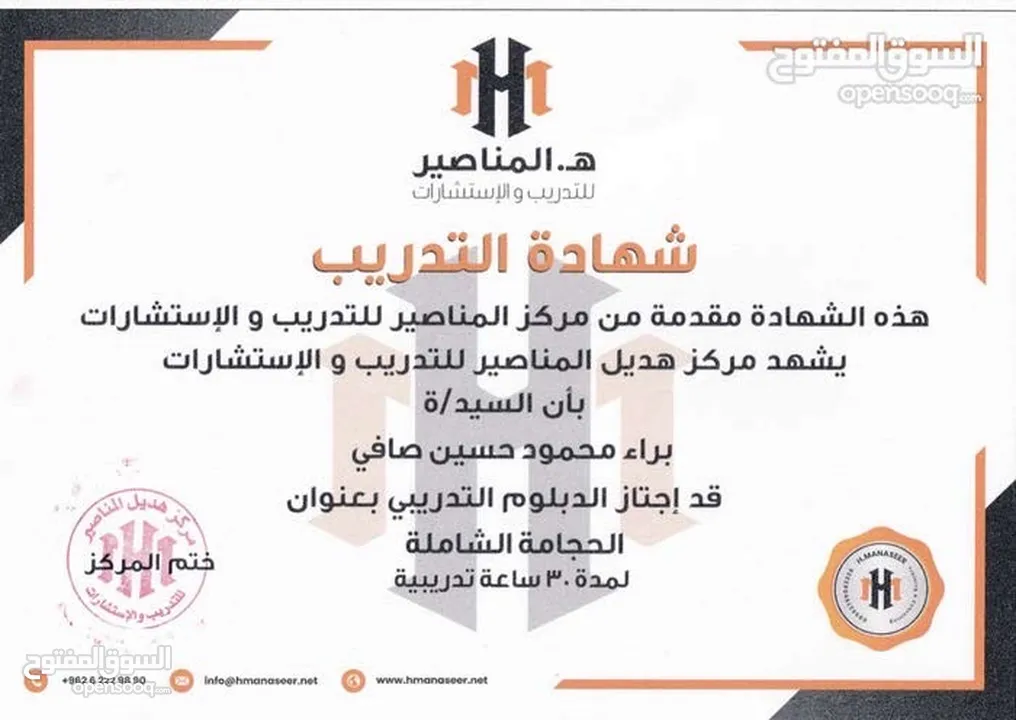 حجامة نبوية على يد طبيب