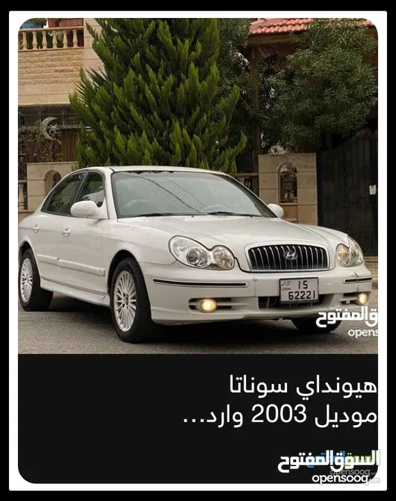 هونداي سوناتا