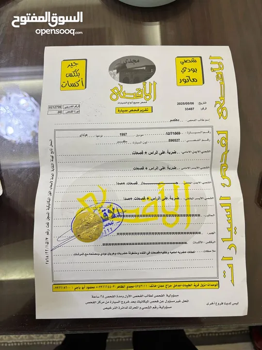 افانتي 1997