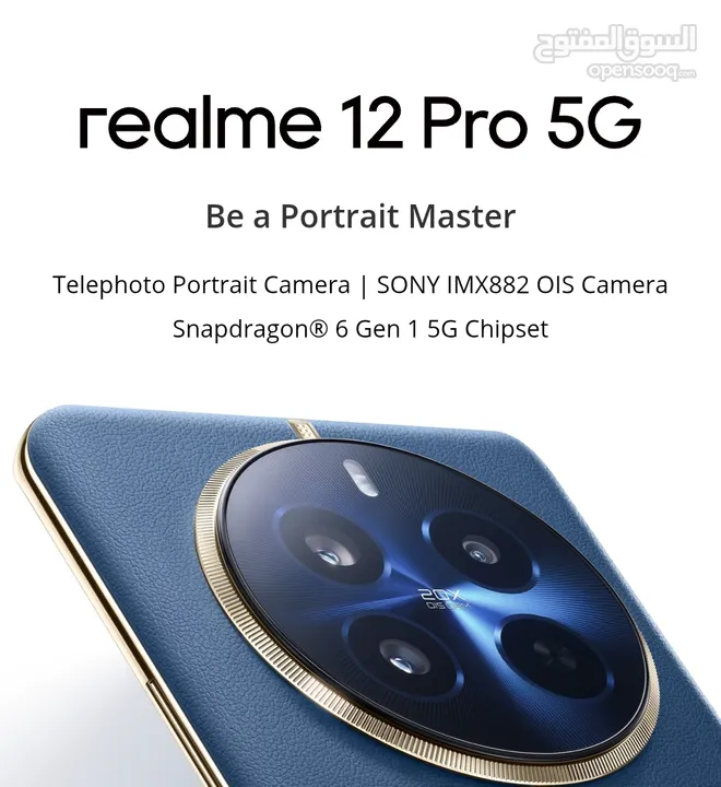 العرض الأقوى Realme 12 Pro 5G لدى العامر موبايل