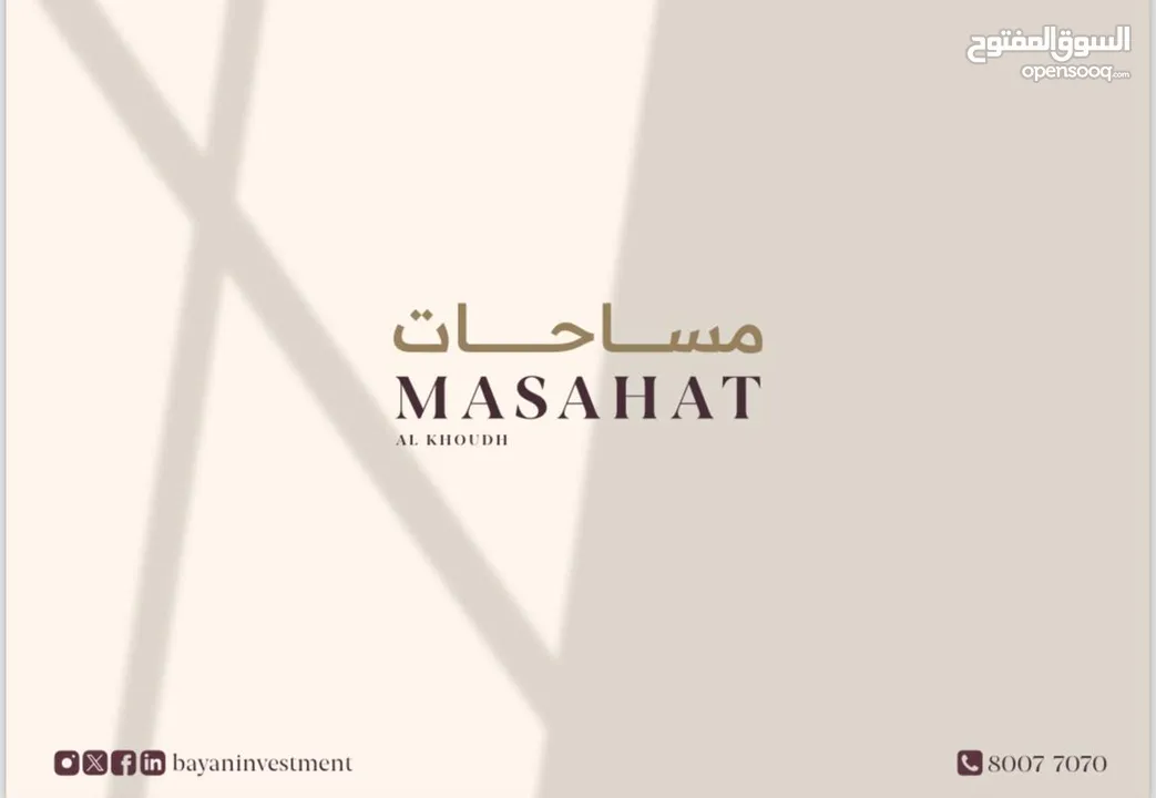 مساحات الخوض ( محلات و مكاتب و معارض للبيع ) - Masahat Al Khoudh (Shop, Office & Showroom for Sale)