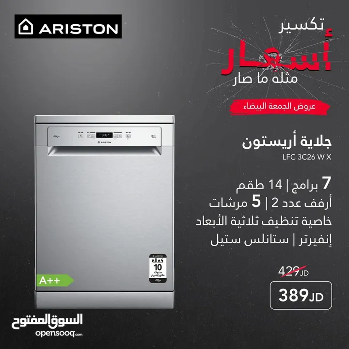 ثلاجه شارب 450 ليتر ستانلس نوفروست بسعر حرق لست الكل