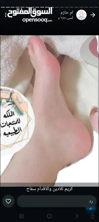 مستحضرات تجميل
