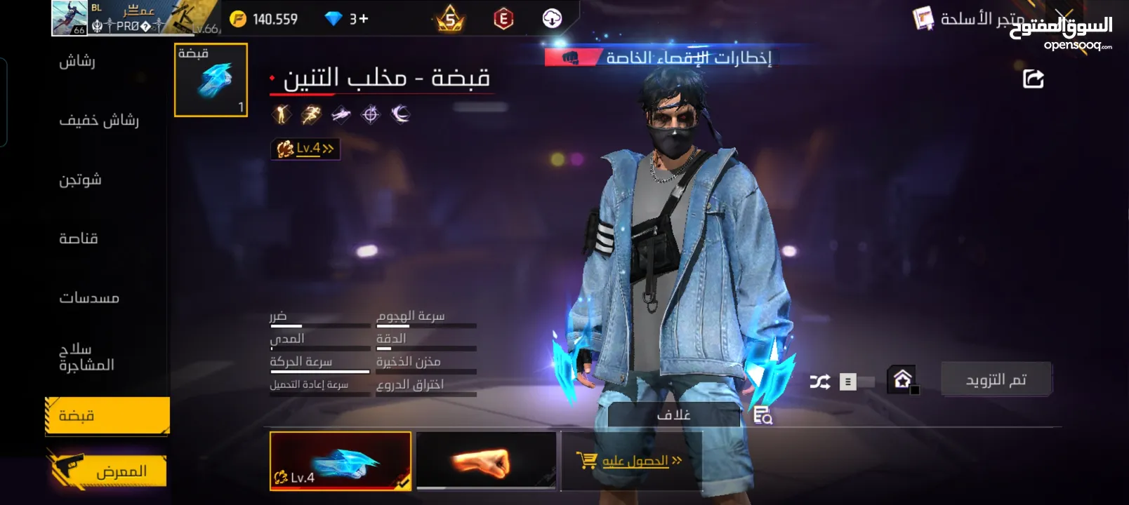 حساب فري فاير