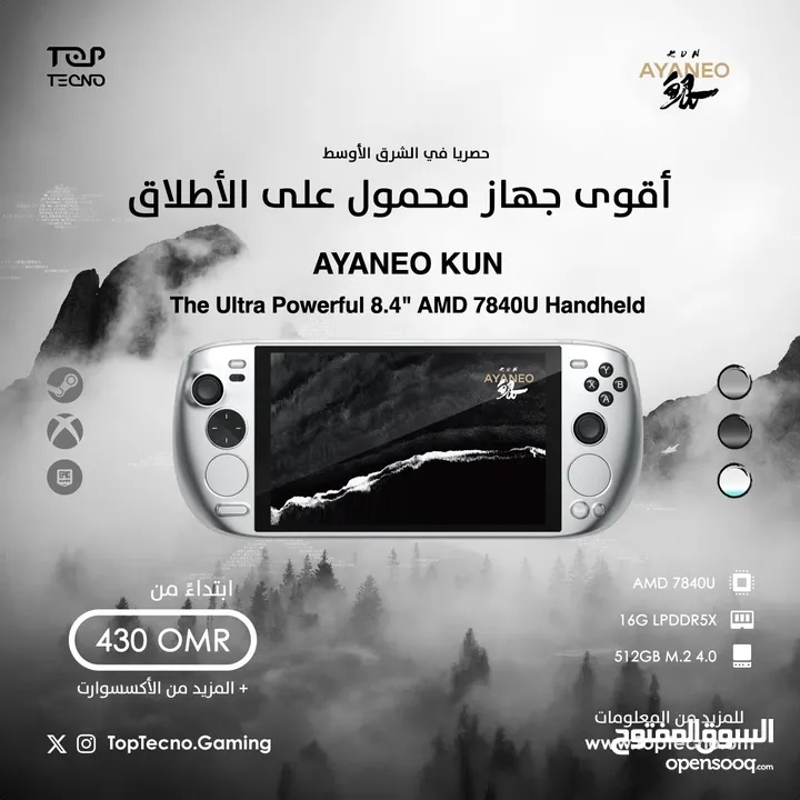 جهاز الكمبيوتر المحمول للالعاب حصريا AYANEO  Gaming pc handhold